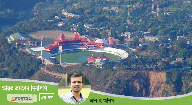 মিশন ধর্মশালা