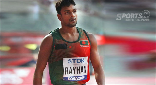 টোকিও অলিম্পিকে মনোনয়ন পেলেন জহির রায়হান