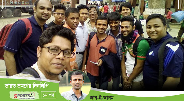 অপ্রতুল প্রস্তুতি, বড় অভিযাত্রা