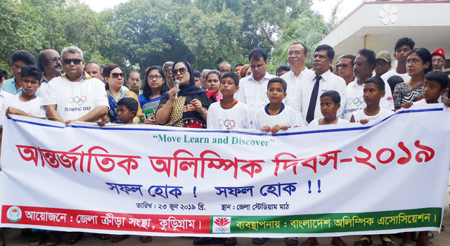 কুড়িগ্রামে আন্তর্জাতিক অলিম্পিক দিবস পালন