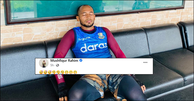 ‘ক্লান্ত’ মুশফিকের ইমোজি, নেটিজেনদের আলোচনার খোরাক