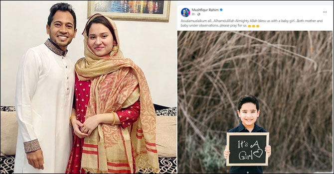 কন্যার বাবা হলেন মুশফিক