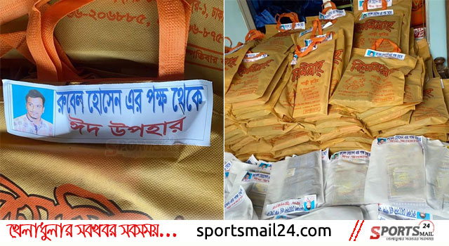 রুবেল হোসেনের পক্ষ থেকে ‘ঈদ উপহার’