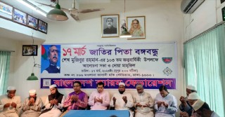 বঙ্গবন্ধুর জন্মদিনে ক্যারম ফেডারেশনে দোয়া
