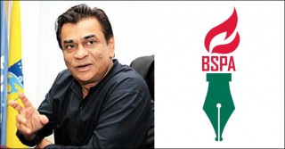 কাজী সালাউদ্দিনের পুরস্কার প্রত্যাখ্যানে জবাব দিলো বিএসপিএ