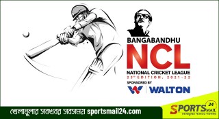 বঙ্গবন্ধু জাতীয় ক্রিকেট লিগের টাইটেল স্পন্সর ওয়ালটন