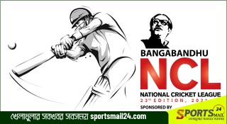 এনসিএলের সূচি প্রকাশ