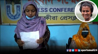 ‘হয়রানির শিকার’ সাবিনার পরিবার, প্রতিকার চেয়ে সংবাদ সম্মেলন
