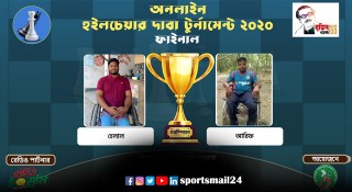 অনলাইন হুইলচেয়ার দাবায় চ্যাম্পিয়ন শেরপুরের আরিফ