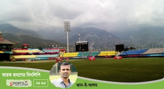 ধর্মশালার শীতলতা ও মনোহর প্রকৃতি