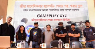 ‘ক্রীড়া সাংবাদিকতায় হাতেখড়ি' কর্মশালা অনুষ্ঠিত