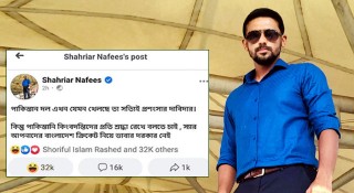 ফেসবুক পোস্ট সরিয়ে নিলেন শাহরিয়ার নাফীস