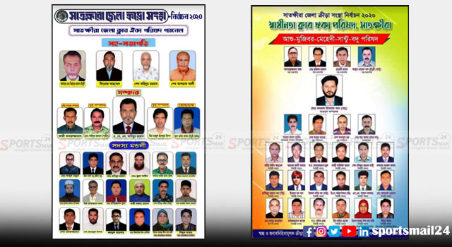 সাতক্ষীরায় জেলা ক্রীড়া সংস্থার নির্বাচনের ভোটগ্রহণ মঙ্গলবার