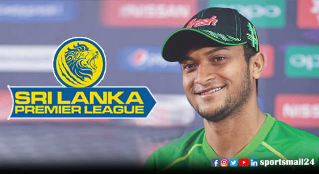 লঙ্কান প্রিমিয়ার লিগের নিলামে সাকিব আল হাসান