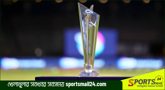 ২০২৪ টি-টোয়েন্টি বিশ্বকাপ যুক্তরাষ্ট্রে!