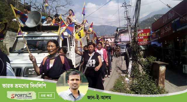 স্বাধীনতাকামী তিব্বতী ও ঘটনার ঘনঘটা