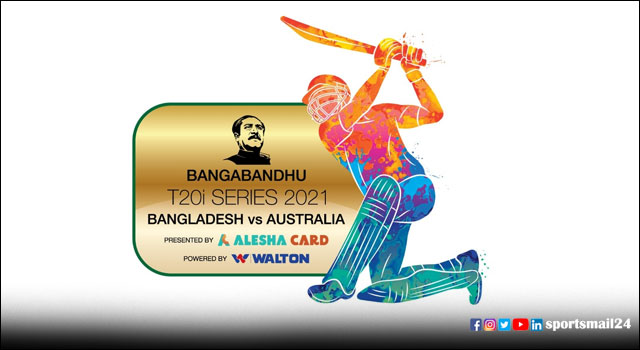 বাংলাদেশ-অস্ট্রেলিয়া সিরিজের পাওয়ার স্পন্সর ওয়ালটন