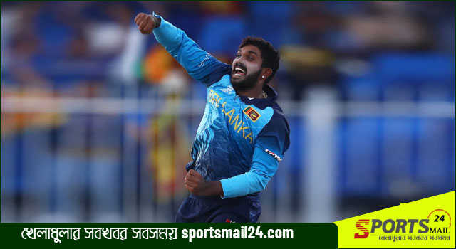 টি-টোয়েন্টির বিশ্ব আসরে তৃতীয় হ্যাটট্টিকম্যান হাসারাঙ্গা