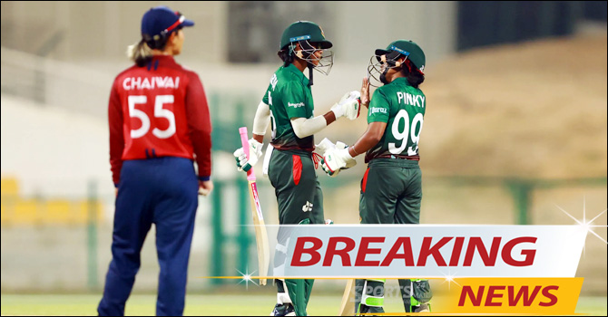 থাইল্যান্ডকে হারিয়ে বিশ্বকাপে বাংলাদেশের মেয়েরা