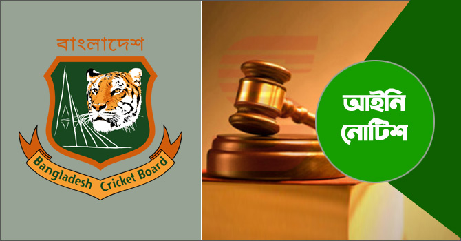 হাথুরুকে অব্যাহতি দিয়ে তামিমকে বিশ্বকাপে নিতে বিসিবিকে লিগ্যাল নোটিশ