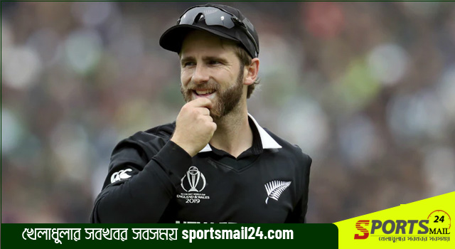 বিশ্বকাপের আগেও ফিট নন উইলিয়ামসন